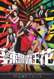 Special Female Force 2016 Dual Audio Movie Download in 1080p BluRay